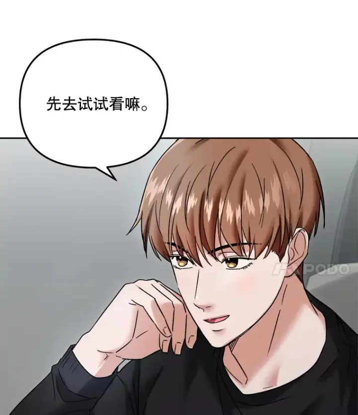 漫画《天生巨星》68.电影间的角逐第52张图