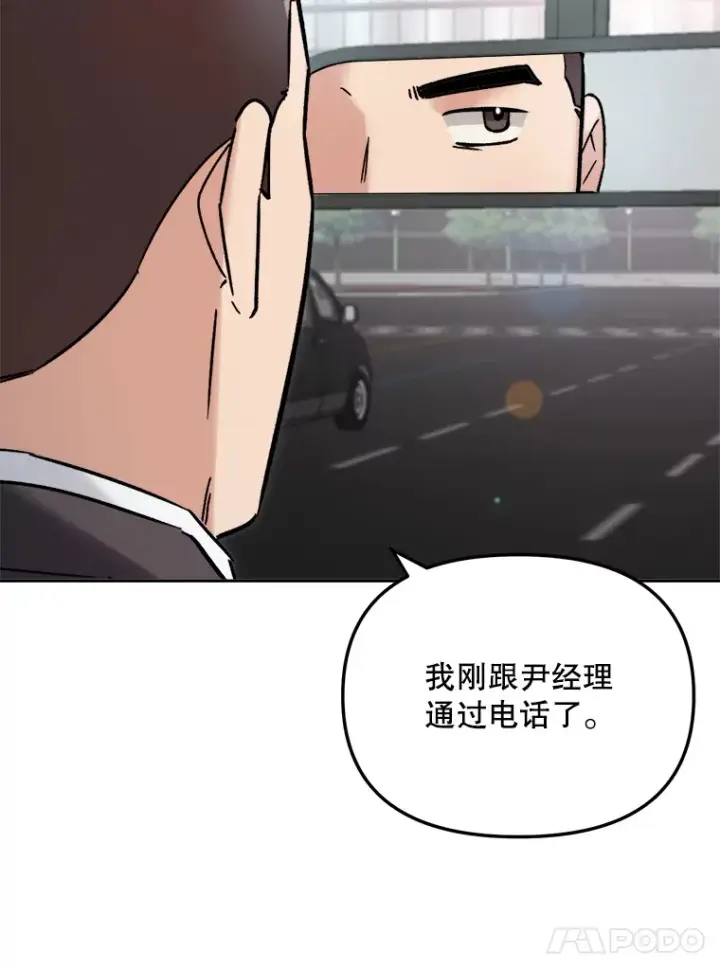 漫画《天生巨星》68.电影间的角逐第56张图