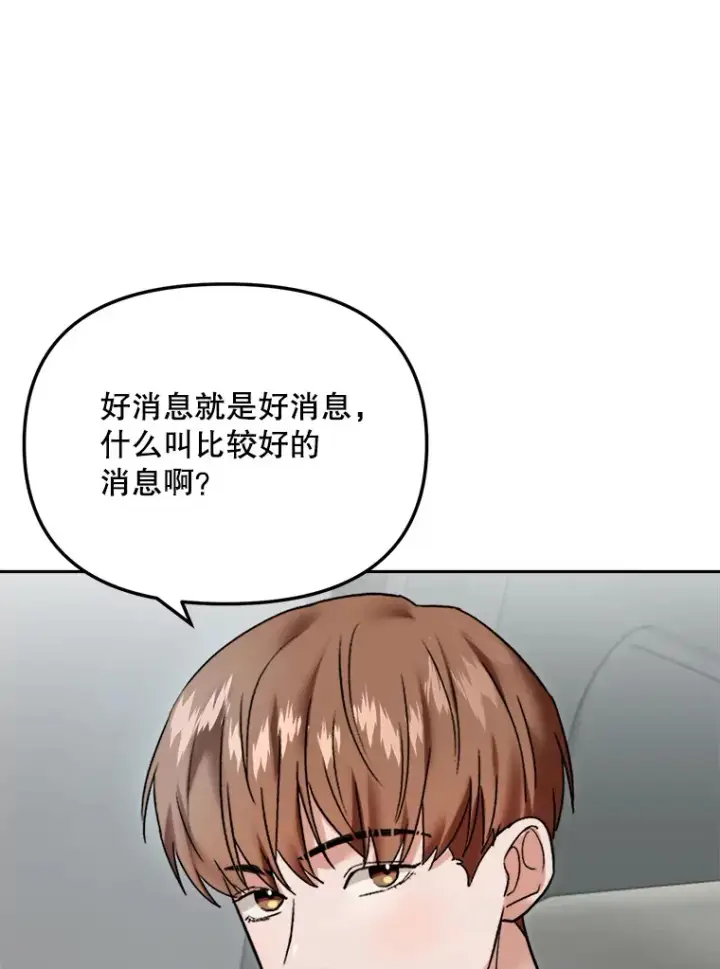 漫画《天生巨星》68.电影间的角逐第57张图