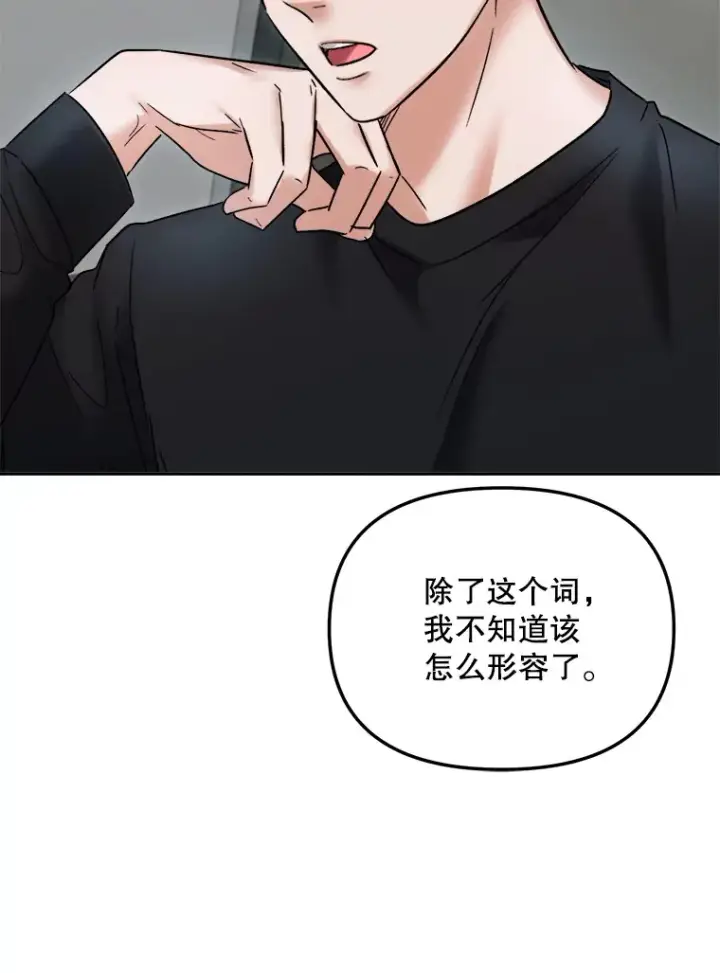 漫画《天生巨星》68.电影间的角逐第58张图