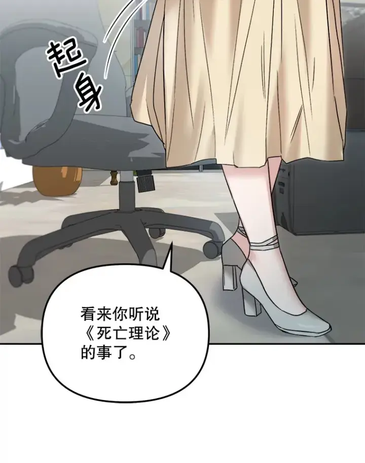漫画《天生巨星》68.电影间的角逐第6张图