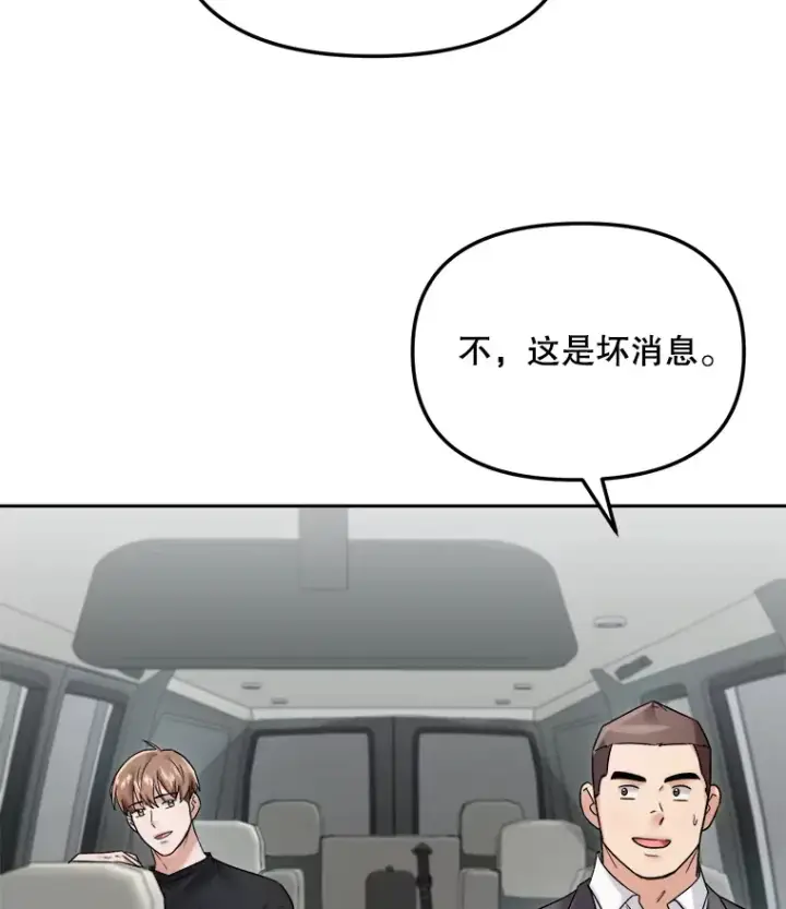 漫画《天生巨星》68.电影间的角逐第61张图