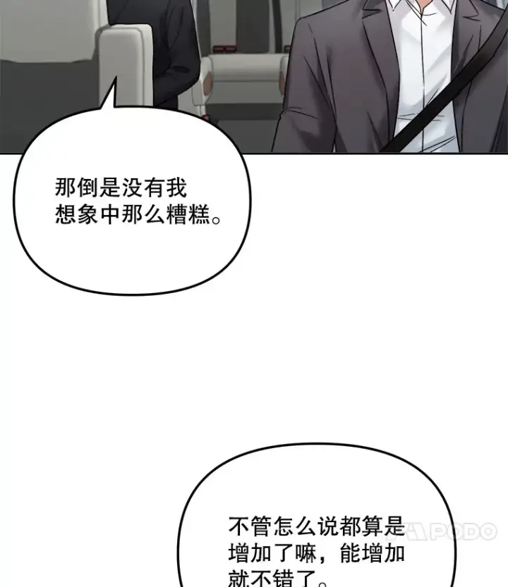 漫画《天生巨星》68.电影间的角逐第62张图