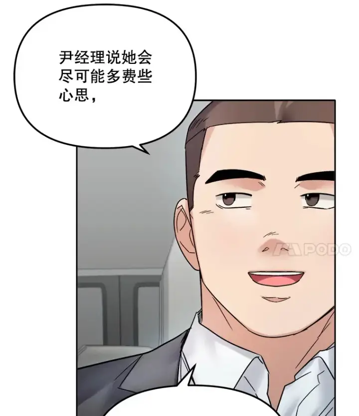 漫画《天生巨星》68.电影间的角逐第66张图