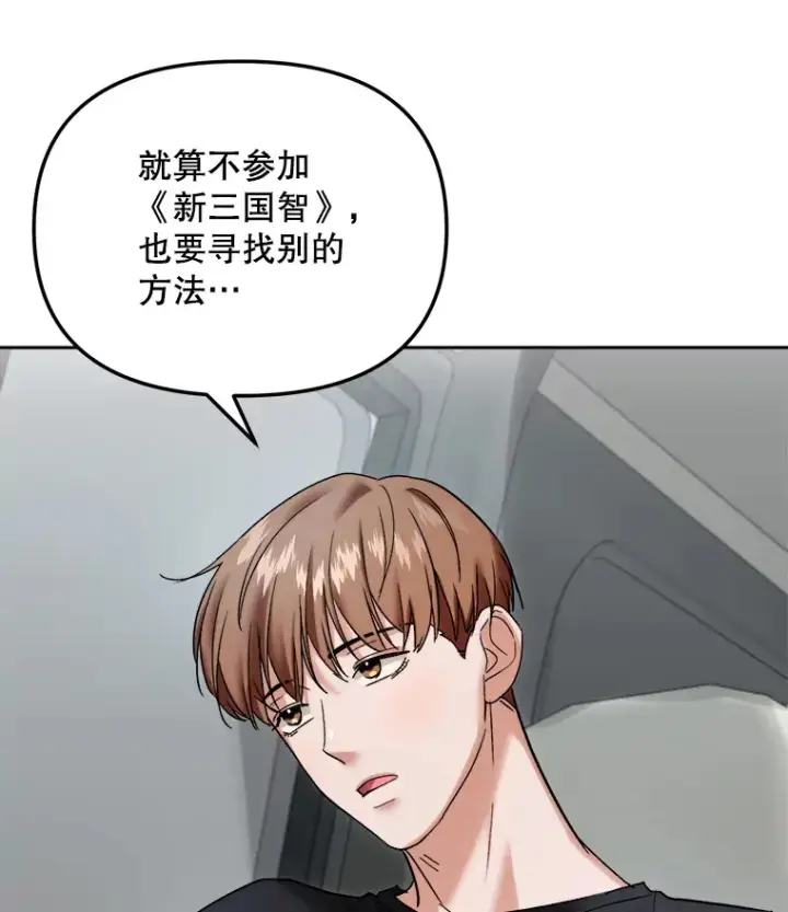 漫画《天生巨星》68.电影间的角逐第69张图