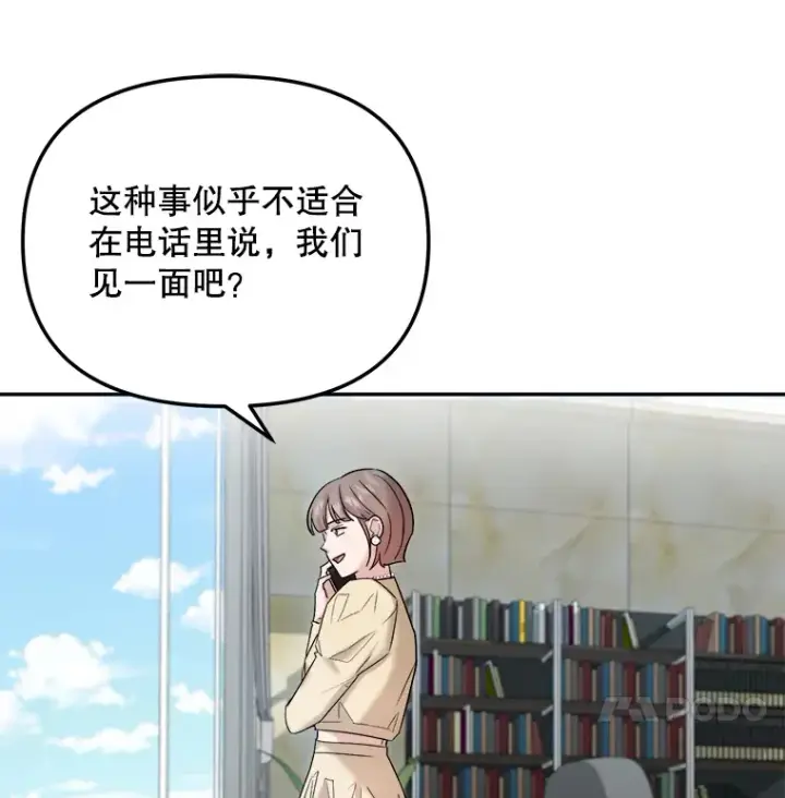 漫画《天生巨星》68.电影间的角逐第7张图