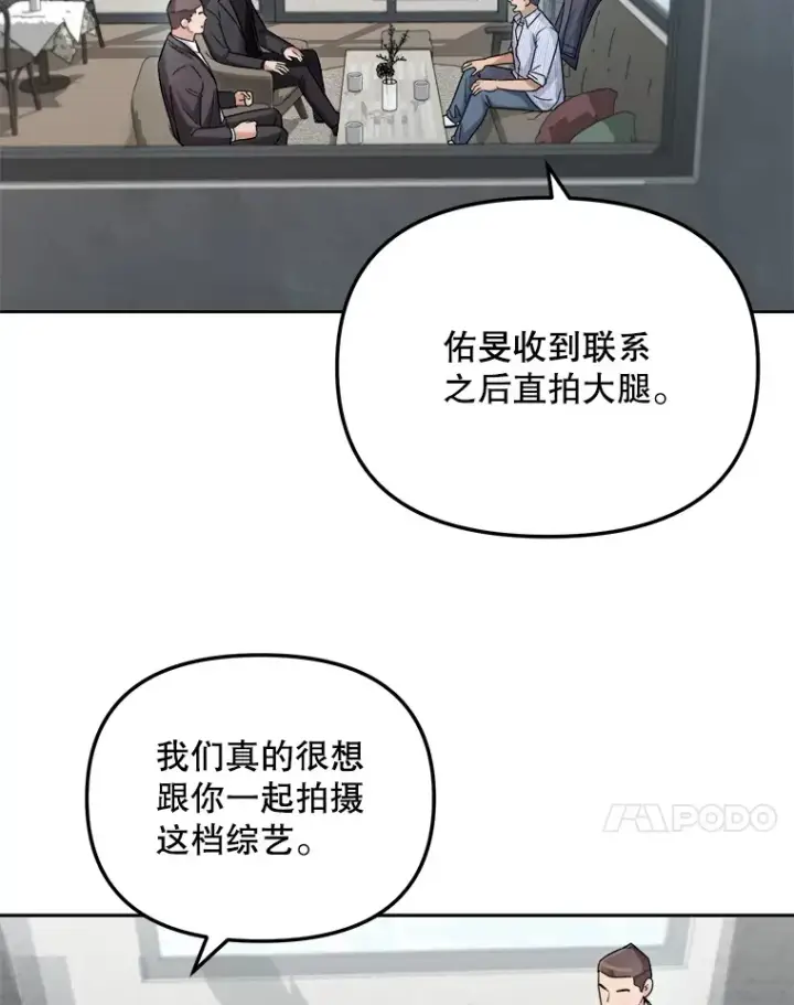 漫画《天生巨星》68.电影间的角逐第73张图