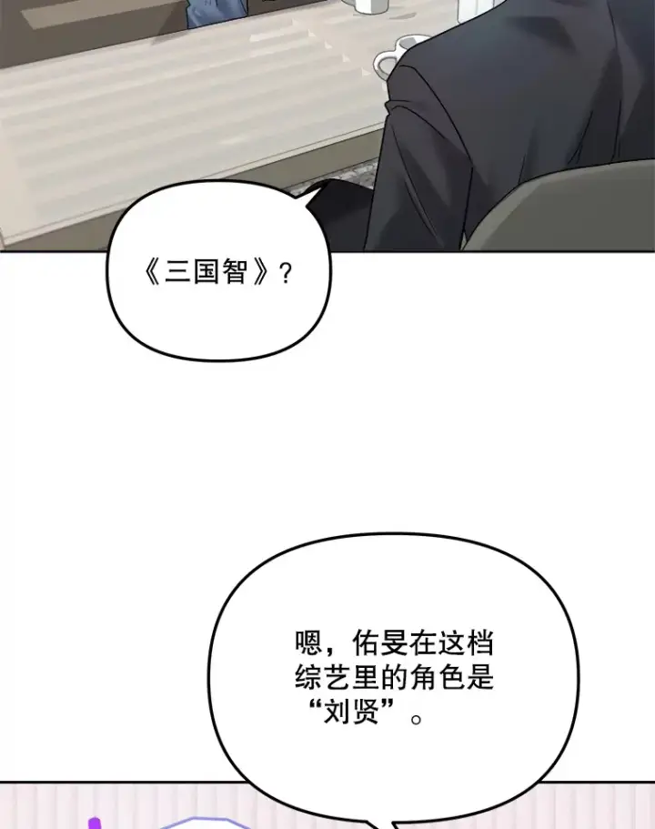 漫画《天生巨星》68.电影间的角逐第76张图