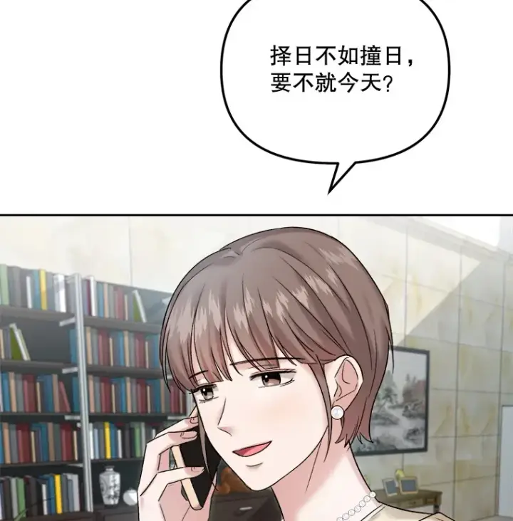 漫画《天生巨星》68.电影间的角逐第9张图