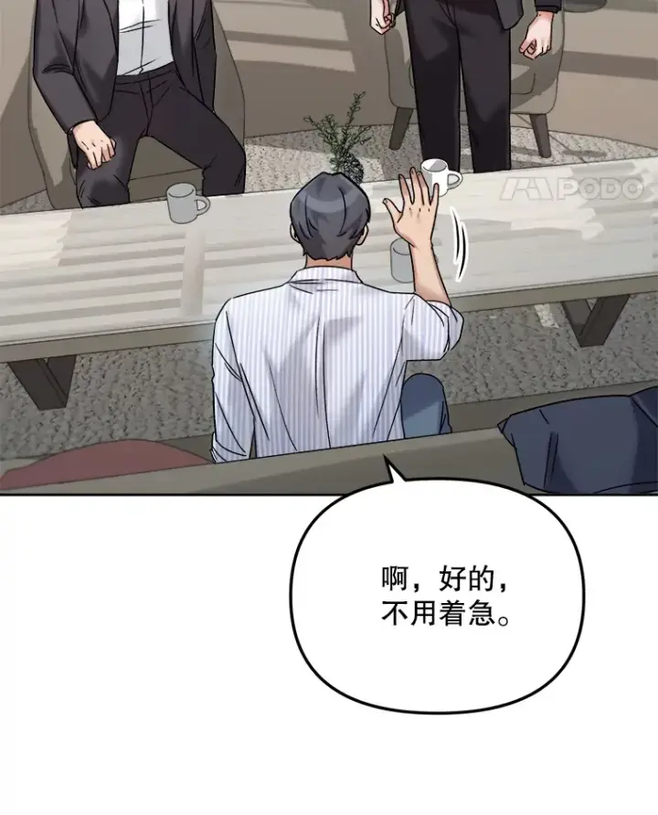漫画《天生巨星》68.电影间的角逐第91张图