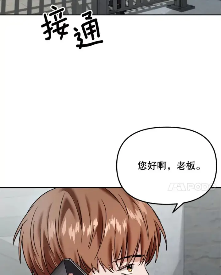 漫画《天生巨星》68.电影间的角逐第94张图