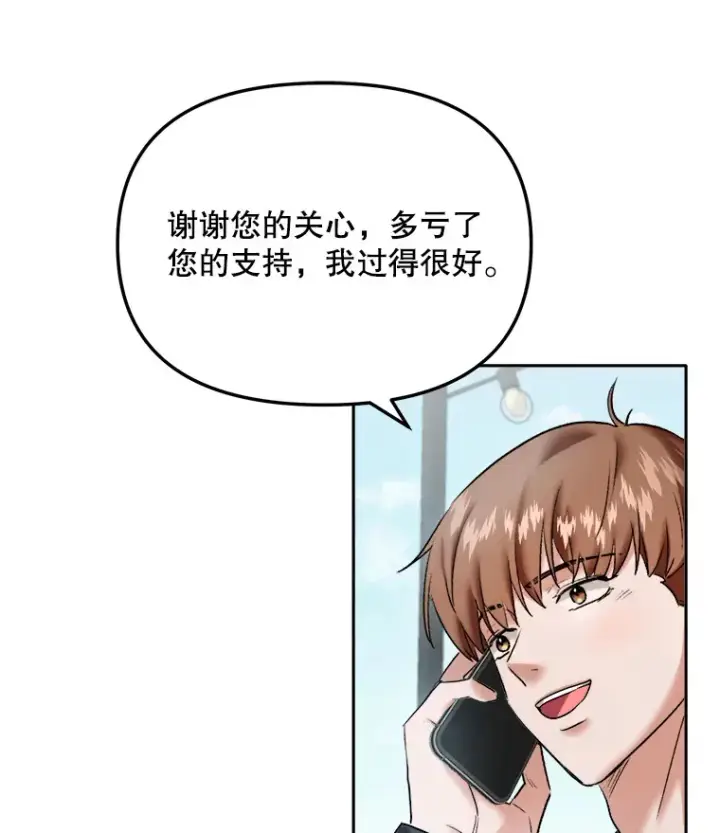 漫画《天生巨星》68.电影间的角逐第96张图