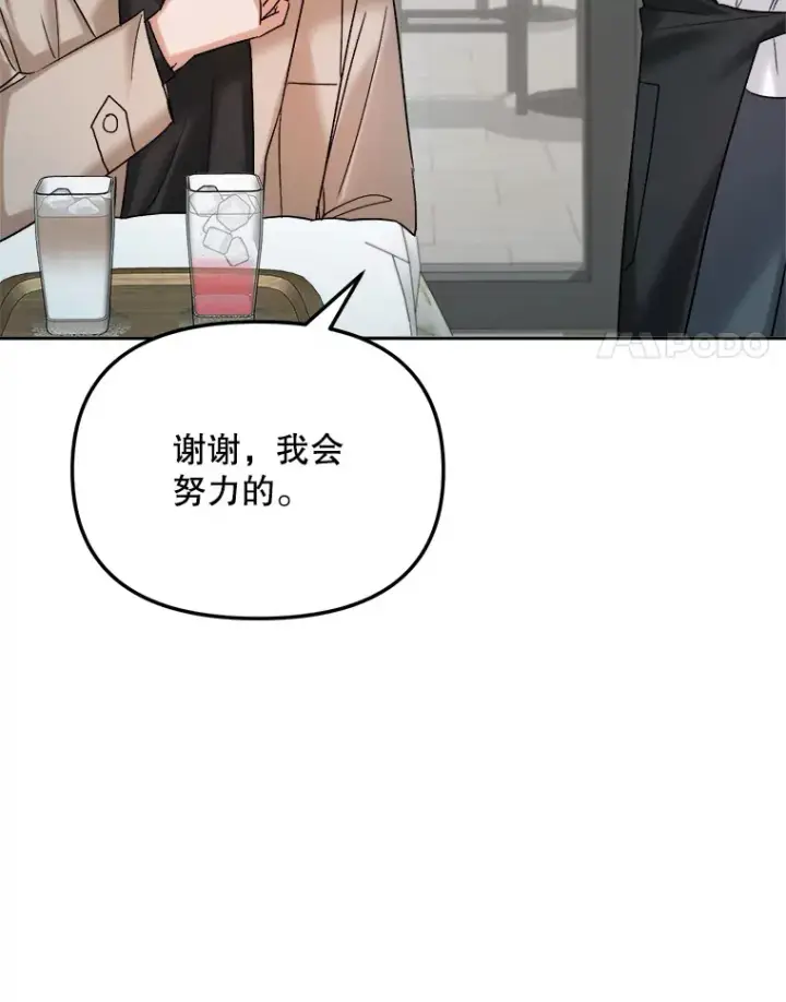漫画《天生巨星》69.隐藏拍摄第41张图