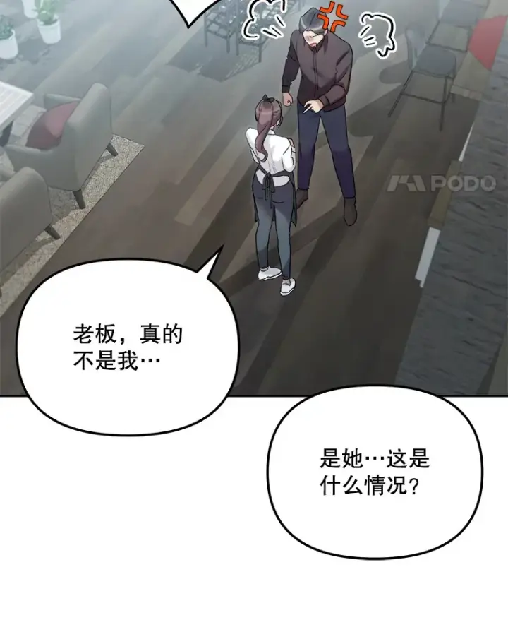 漫画《天生巨星》69.隐藏拍摄第48张图