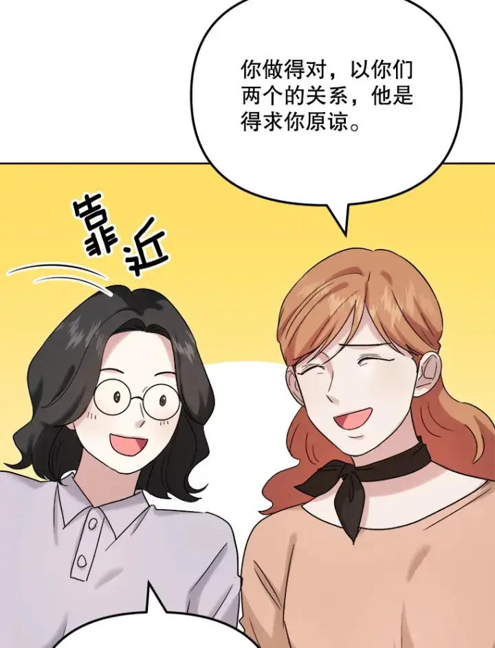 《天生巨星》71.恋爱的想法图10