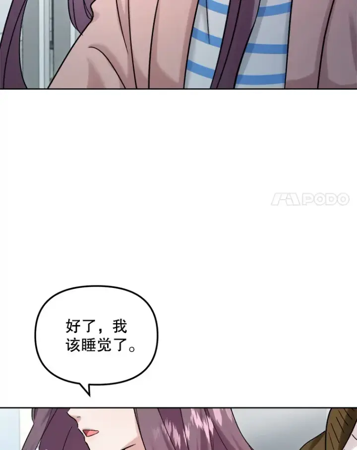《天生巨星》71.恋爱的想法图102