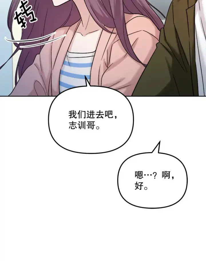 《天生巨星》71.恋爱的想法图103