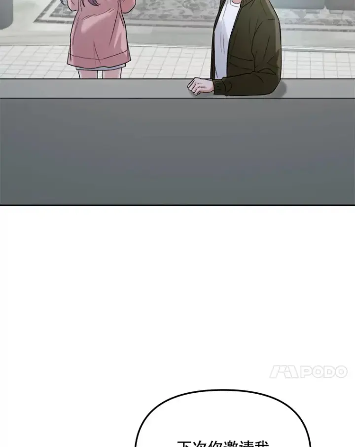 《天生巨星》71.恋爱的想法图105