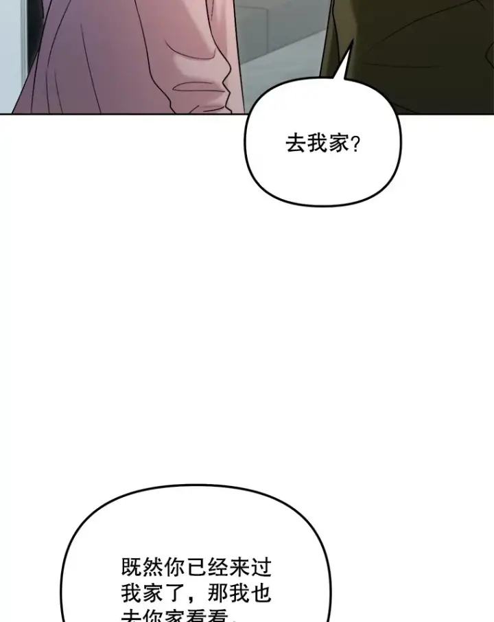 《天生巨星》71.恋爱的想法图107