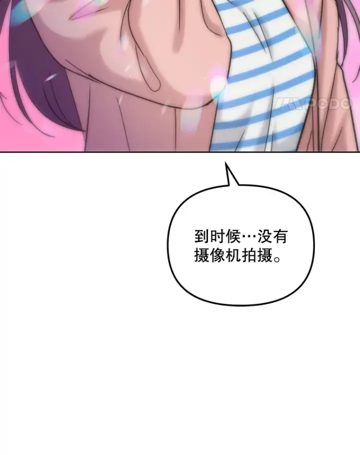 《天生巨星》71.恋爱的想法图109
