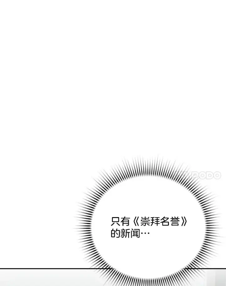 《天生巨星》71.恋爱的想法图112