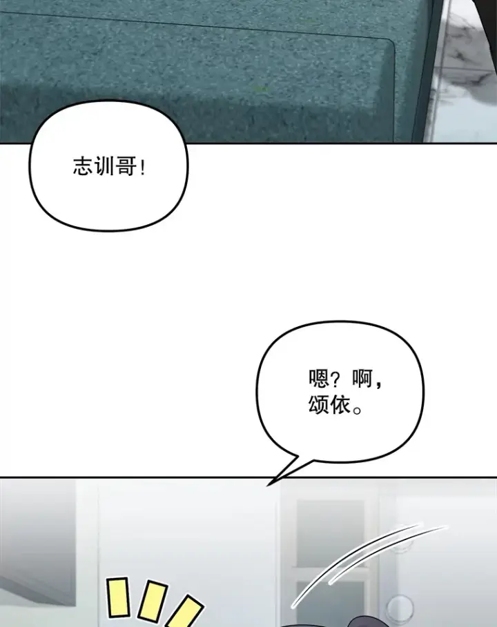 《天生巨星》71.恋爱的想法图114