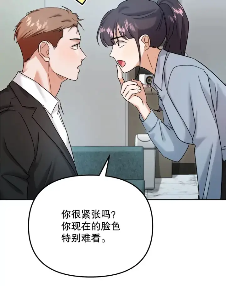 《天生巨星》71.恋爱的想法图115