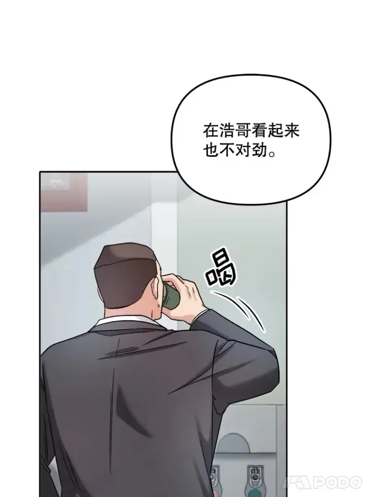 《天生巨星》71.恋爱的想法图116