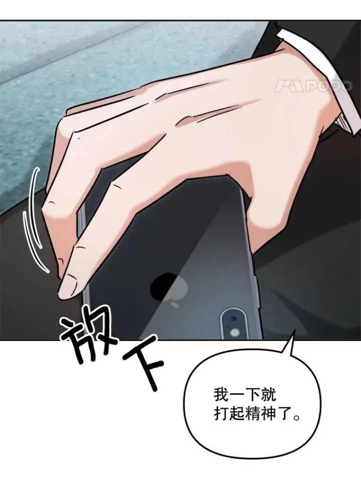 《天生巨星》71.恋爱的想法图119