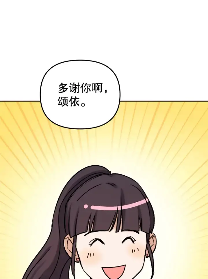 《天生巨星》71.恋爱的想法图120