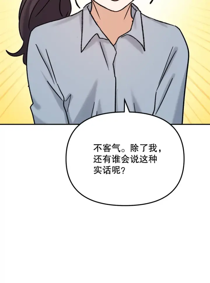 《天生巨星》71.恋爱的想法图121