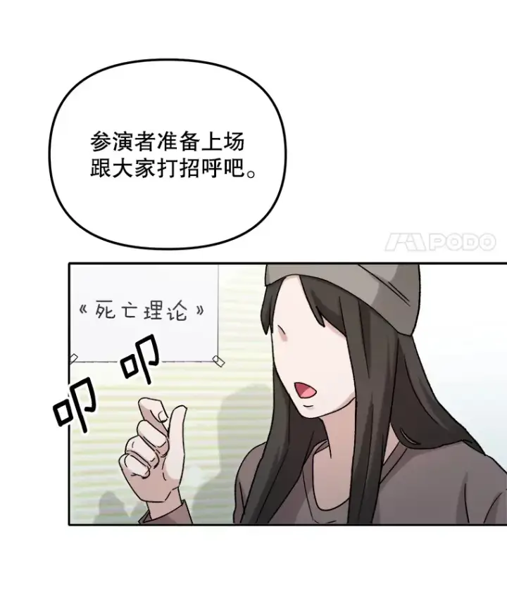 《天生巨星》71.恋爱的想法图122