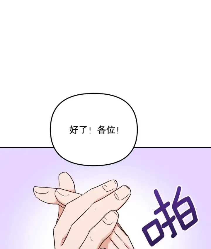 《天生巨星》71.恋爱的想法图123