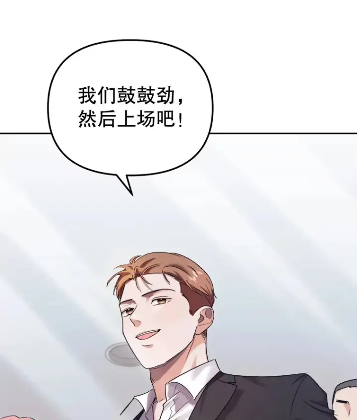 《天生巨星》71.恋爱的想法图125