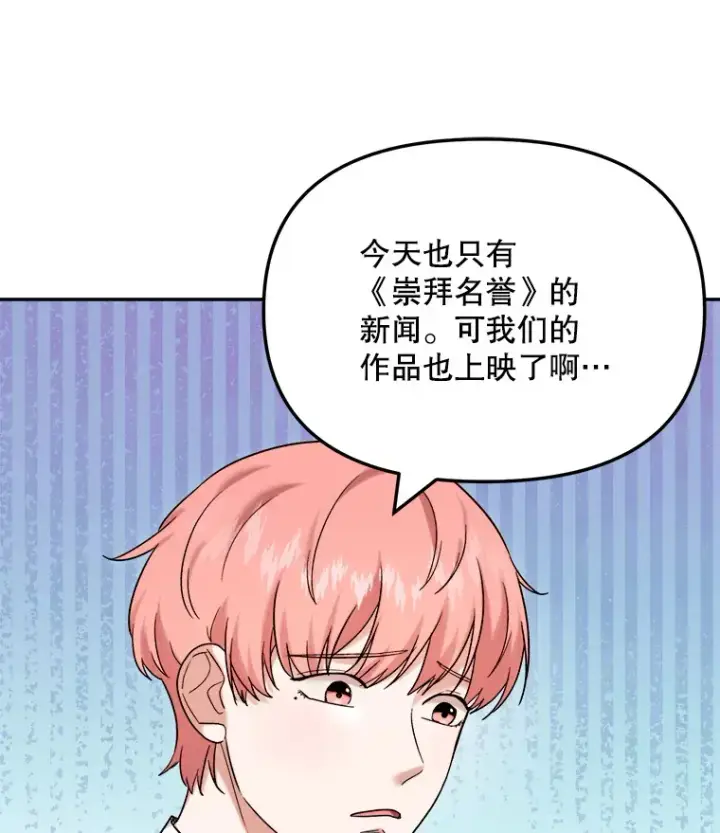 《天生巨星》71.恋爱的想法图128