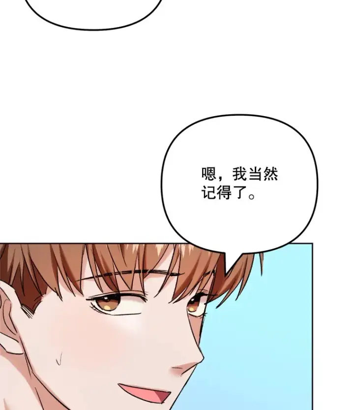 《天生巨星》71.恋爱的想法图16