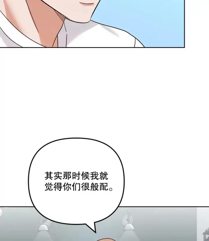 《天生巨星》71.恋爱的想法图17