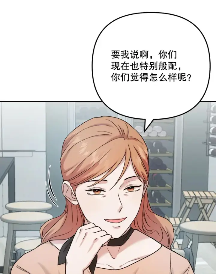 《天生巨星》71.恋爱的想法图19