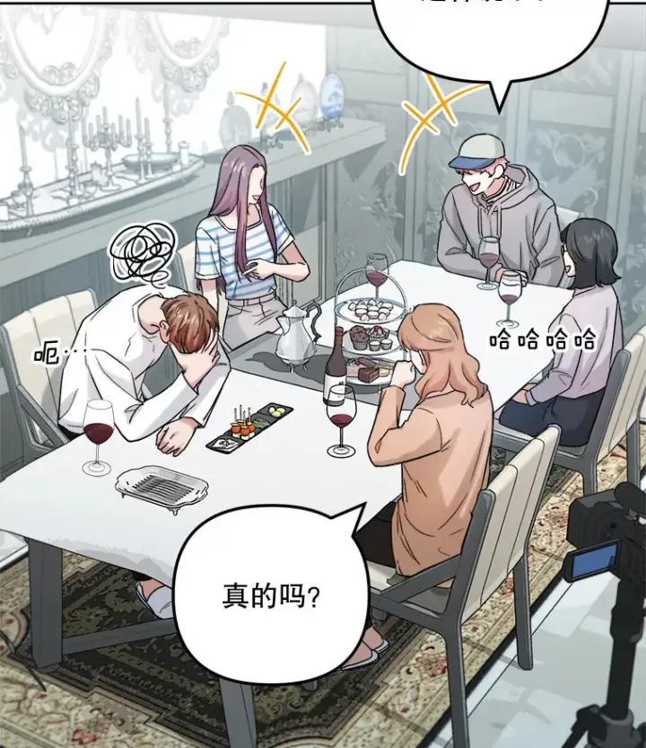 《天生巨星》71.恋爱的想法图2
