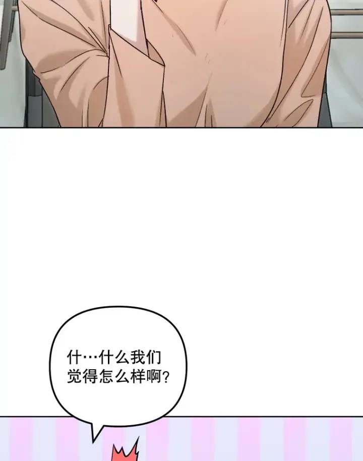 《天生巨星》71.恋爱的想法图20