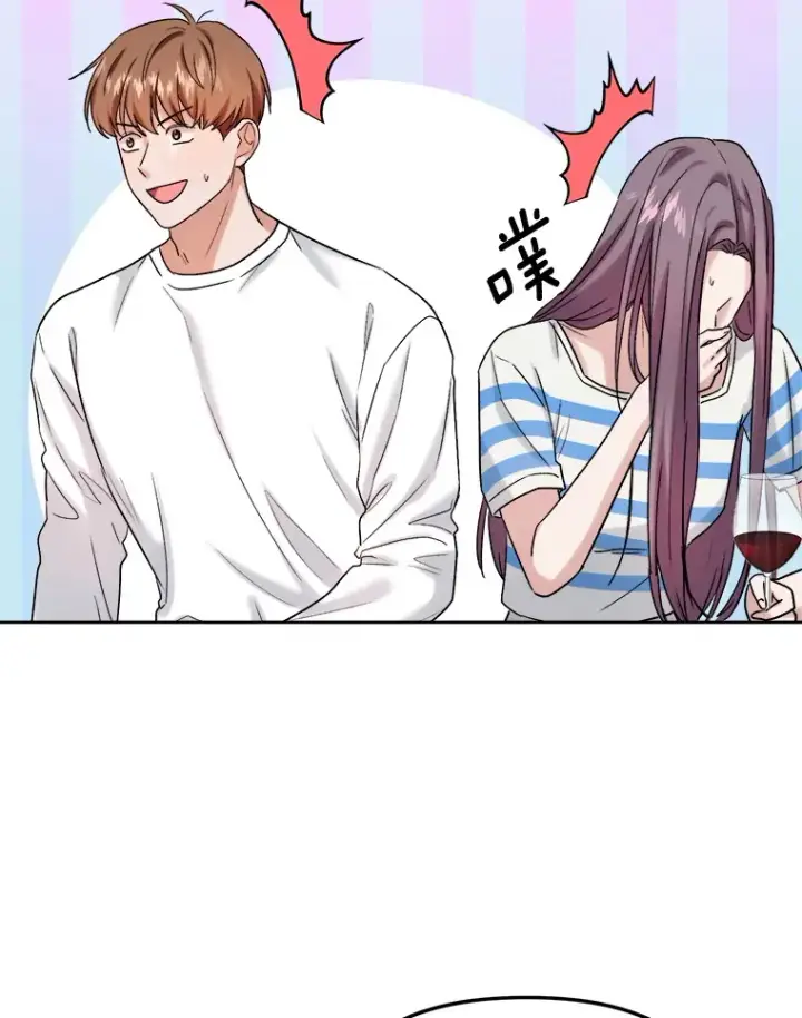 《天生巨星》71.恋爱的想法图21