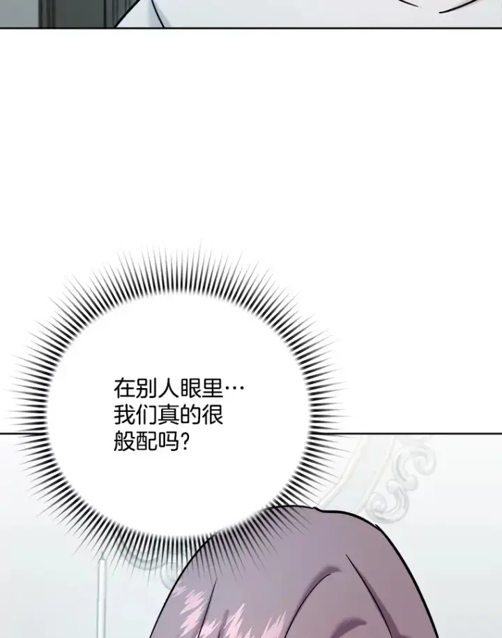 《天生巨星》71.恋爱的想法图31