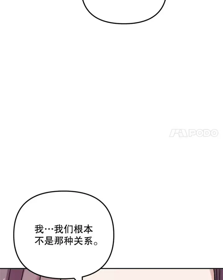 《天生巨星》71.恋爱的想法图36