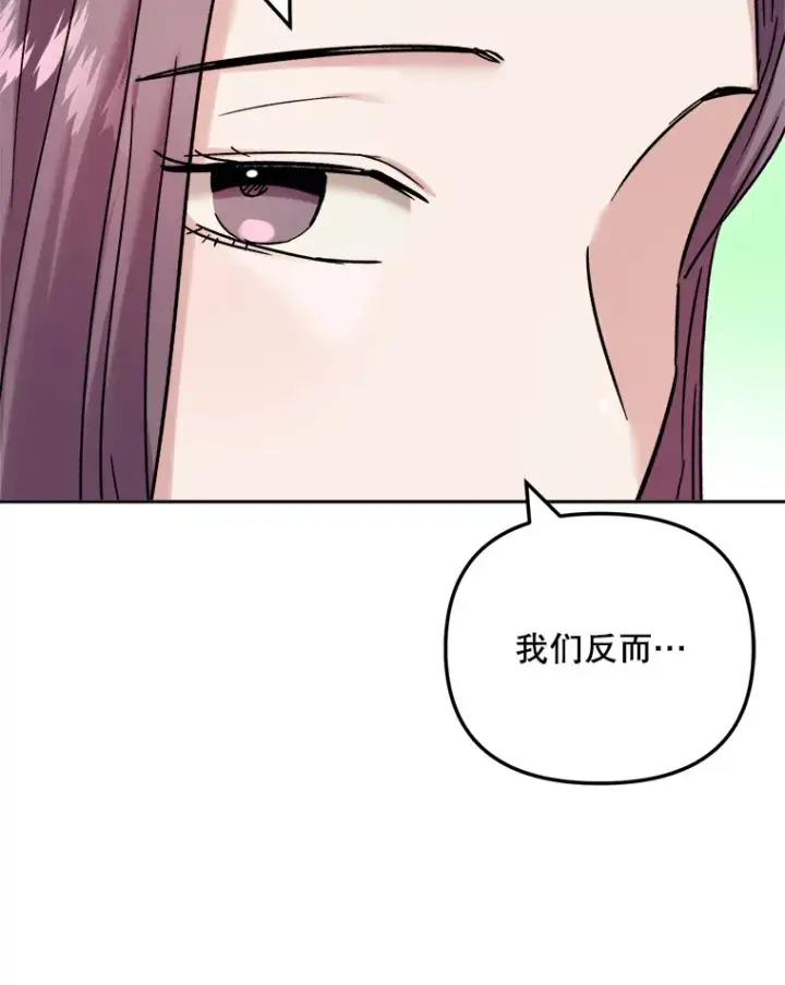 《天生巨星》71.恋爱的想法图37