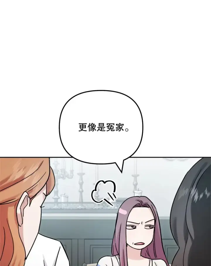 《天生巨星》71.恋爱的想法图38