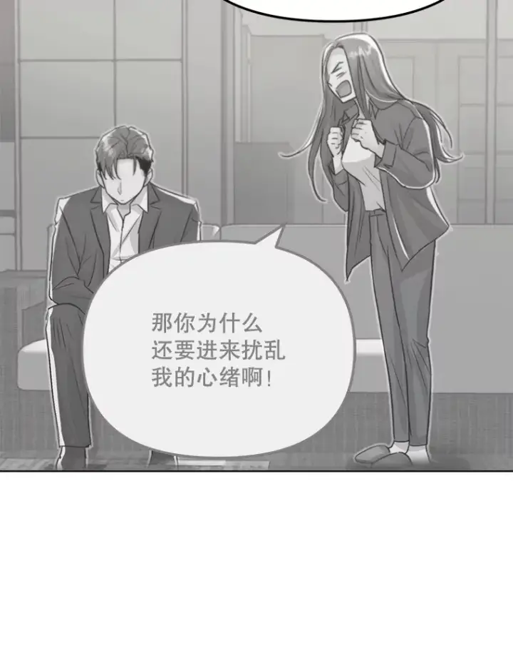 《天生巨星》71.恋爱的想法图42