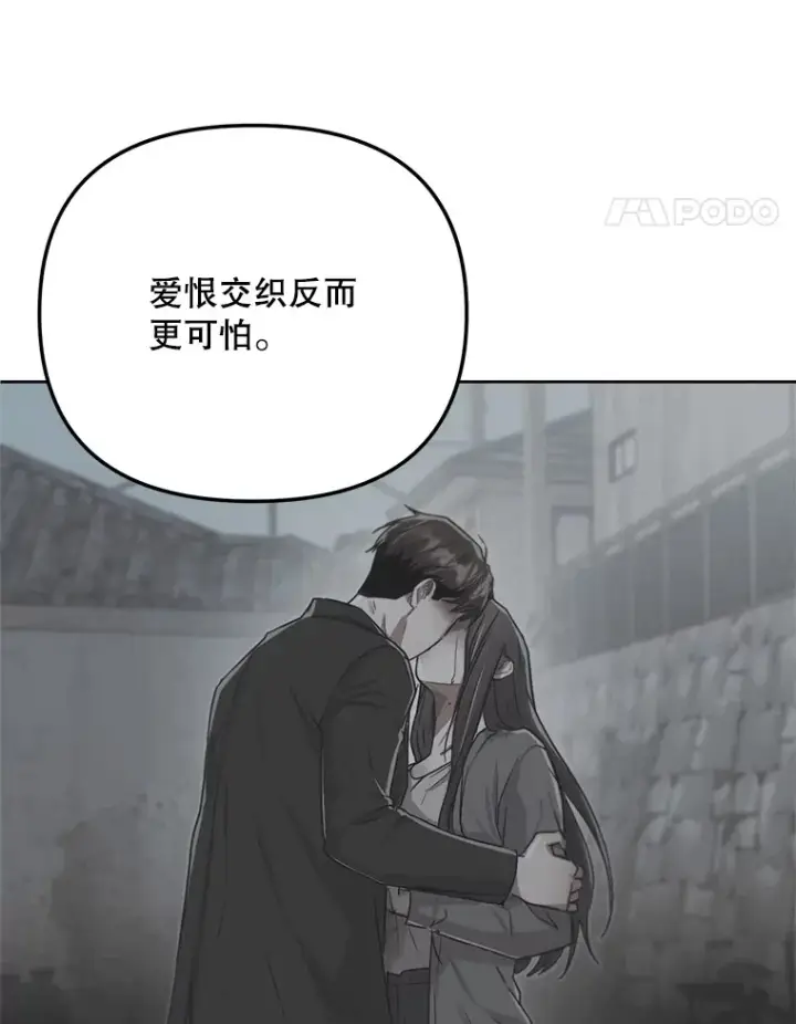 《天生巨星》71.恋爱的想法图43