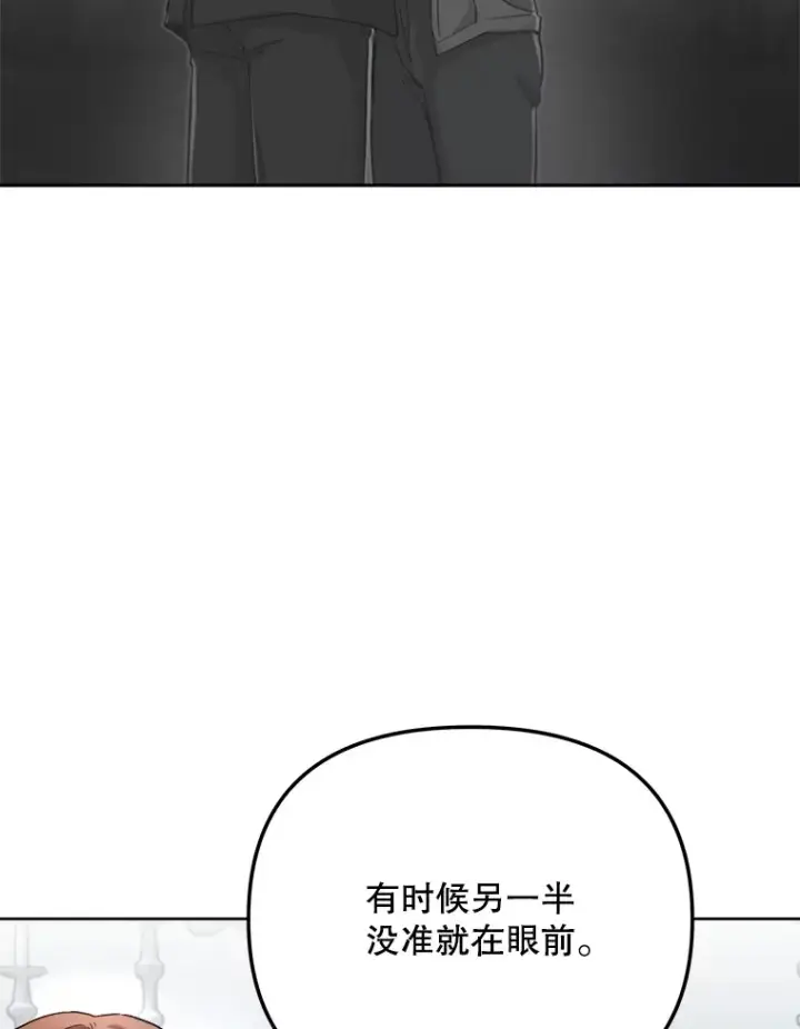 《天生巨星》71.恋爱的想法图44