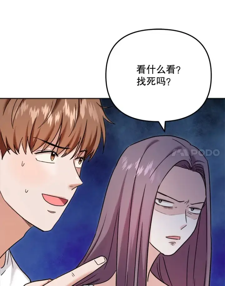 《天生巨星》71.恋爱的想法图46