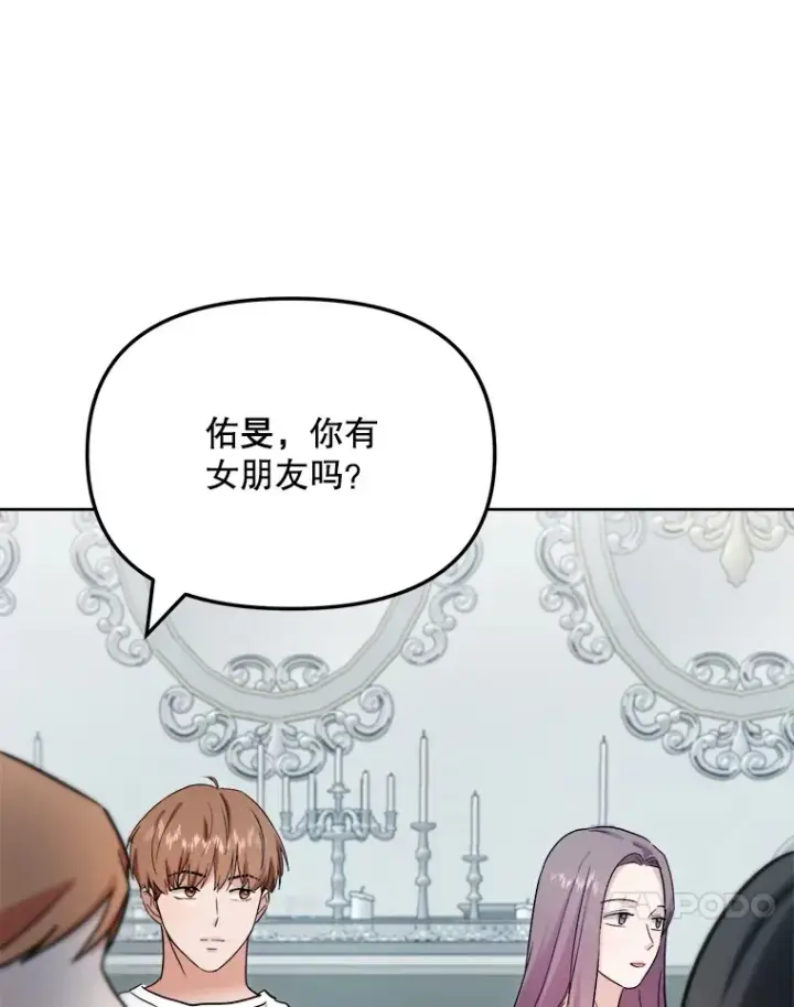《天生巨星》71.恋爱的想法图49